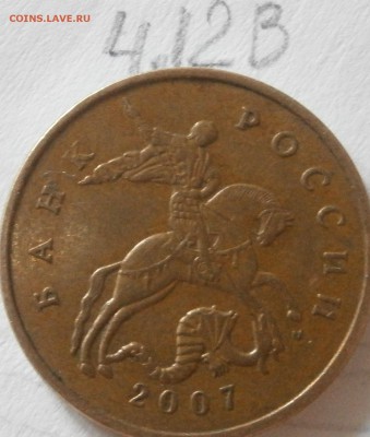 50 копеек 2007г.ММД шт.4.11А и 4.12А по спец каталогу А.С. ? - P5021327.JPG