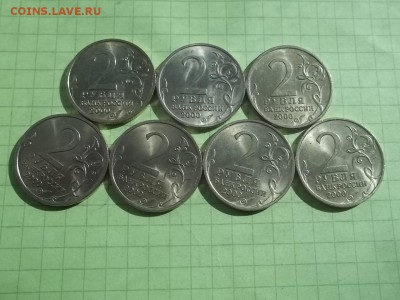2 рубля 2000 набор 7 монет ОТЛИЧНЫЕ - 000_0015.JPG