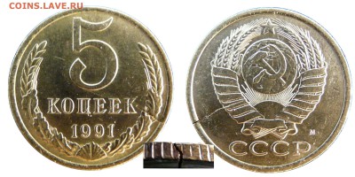 Трещины заготовок, монет - 5к91трещина