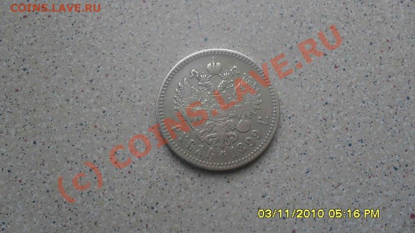 1 рубль 1899 (**)+бонусы до 15.03.10.(21-00)по мск - SDC10474_thumb