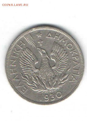 ГРЕЦИЯ 5 ДРАХМ  1930 ДО 7.05 - 119