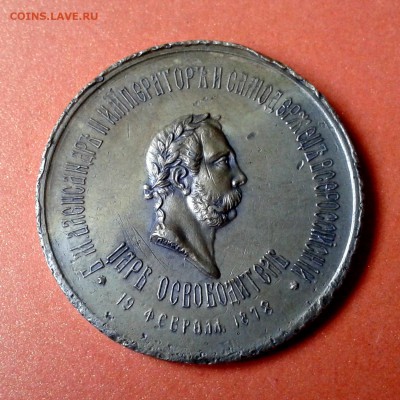 В память освобождения Болгарии 1878г до 7.05.14 22:00 - 20140502_184100