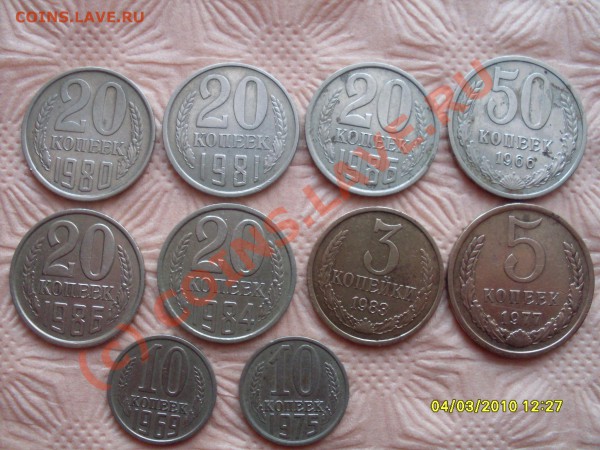 ходячки СССР 20к 3к 5к 50к - SDC12049.JPG