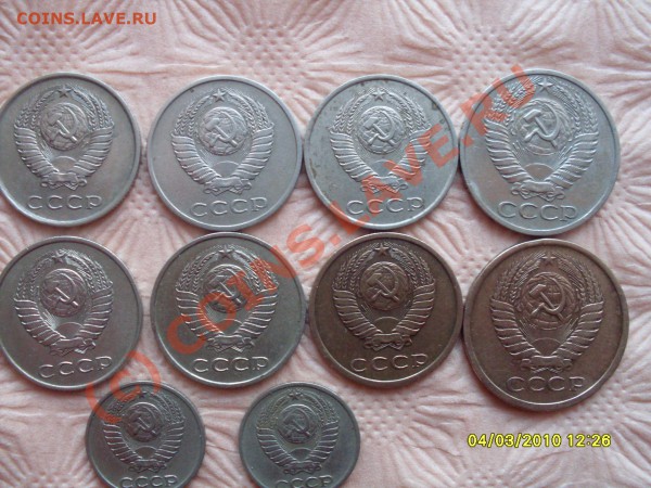 ходячки СССР 20к 3к 5к 50к - SDC12048.JPG