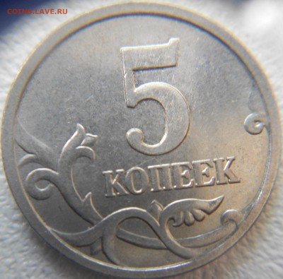 5 копеек 2007 м.Шт.1.2В ? - 5 коп 07 м.шт.1.2В 001.JPG