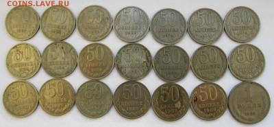 50 копеек 1964-1989гг. СССР 20штук до 22:00 05.05.14г. МСК - 50 копеек реверс
