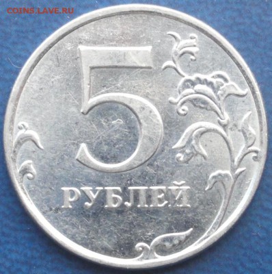 5 руб. 2010г.ММД шт.-В1 по А.С. редкая до 07.05.14г - DSC02066.JPG