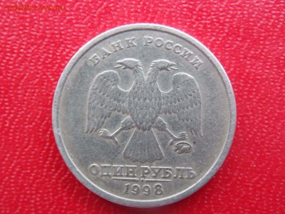 1 рубль 1998 МД подскажите - DSCN2591.JPG
