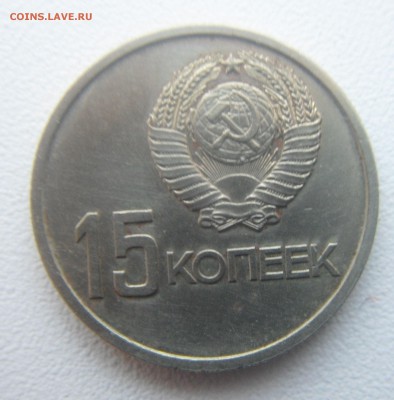 10,15,20,50коп. 1 руб.1967 год юбилейные с рубля. - DSC07011