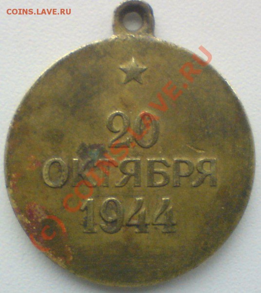За освобождение Белграда........ - DSC01046.JPG