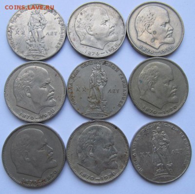 Юбилейка СССР 1965,1970 уставшая + бонус 67г. до 06.05.14г. - 1