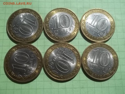 10 рублей 2010 Юрьевец 6 монет - 000_0002.JPG