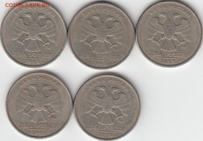 Re: 2 рубля 1999 года. 5 штук. - IMG_NEW