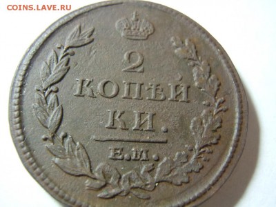 2 копейки 1810 ЕМ Пчелка,1813 ЕМ,1816 ЕМ. Красивые Короткие - getImage__11_