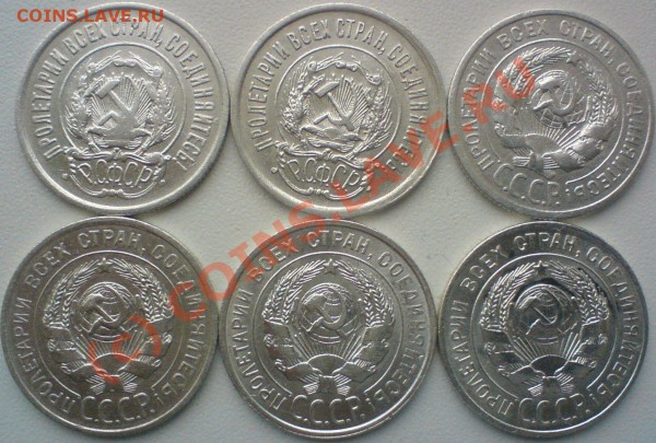 20 копеек :1922,23,24,25,27,28. до 14 .03.10.  сохран....... - DSC01050.JPG
