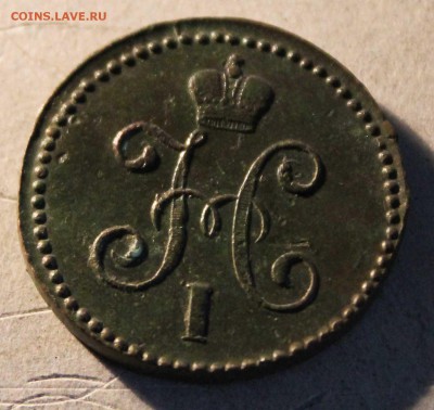 1 копейка 1844год см до 6. 05. 22 .00 по мск хорошая - IMG_7561