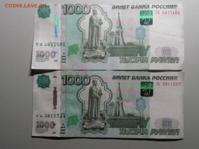 1000 рублей 1997 брак по обрезке, с номинала до 05.05. 22-00 - 12.JPG