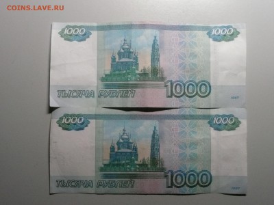 1000 рублей 1997 брак по обрезке, с номинала до 05.05. 22-00 - 13.JPG