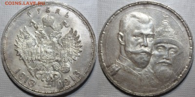 рубль 300 лет ДР  на оценку - - 300 лет ДР-