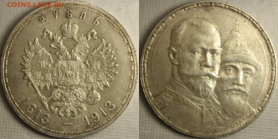 рубль 300 лет ДР  на оценку - 300 лет ДР