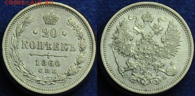 5 копеек 1783г. ЕМ, Полушка 1771г. ЕМ, и еще пару монет - 20коп1860_1
