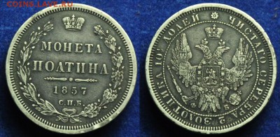 5 копеек 1783г. ЕМ, Полушка 1771г. ЕМ, и еще пару монет - 50коп1857_1