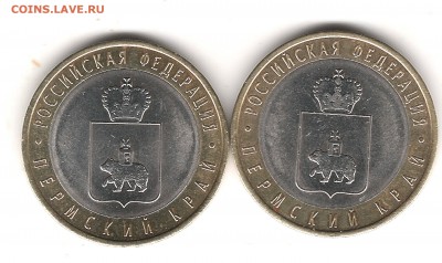 КОРОТКИЙ 10 руб ПЕРМЬ-2 шт до 3.05. 22.0 мск - Изображение 042