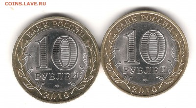 КОРОТКИЙ 10 руб ПЕРМЬ-2 шт до 3.05. 22.0 мск - Изображение 041