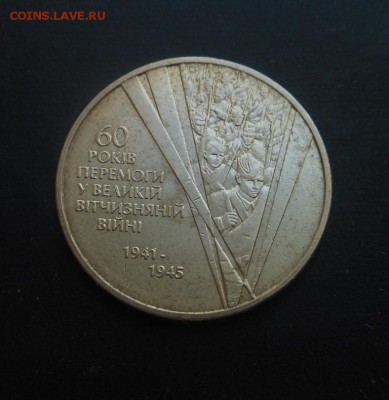 Три монеты Украины 1гривня! Не частые. - DSCN6479