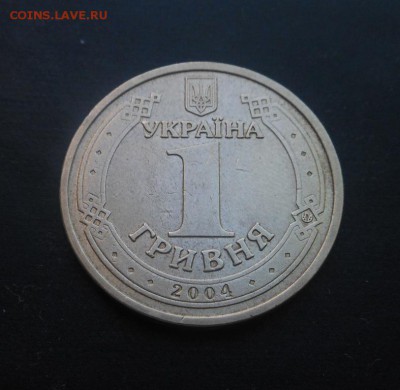 Три монеты Украины 1гривня! Не частые. - DSCN6475