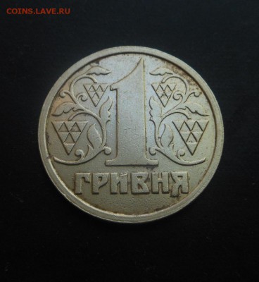 Три монеты Украины 1гривня! Не частые. - DSCN6471