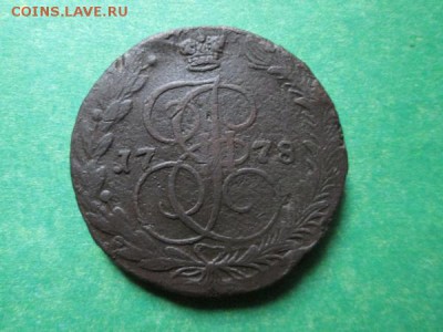 5 копеек 1778г. е.м. - IMG_1739 (600x450)