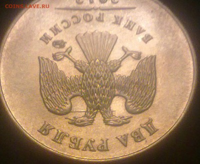 2 рубля 2012 года ммд брак.определение и оценка. - 020520143431