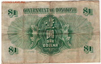 ГОНКОНГ ДОЛЛАР 1957 ДО 08.05.14 В 22.00МСК (8452) - 1-гон1д57