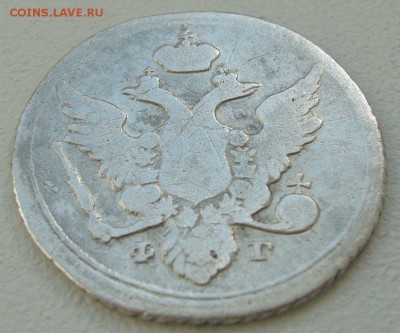 10 копеек 1804 г. RRR до 06.05-22.00.00 - P1210391.JPG