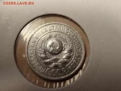 Помогите определить разновид и стоимость монеты 15 к 1924 - DSC01882.JPG