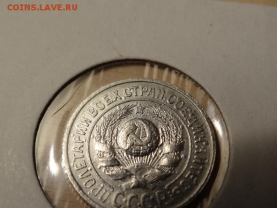 Помогите определить разновид и стоимость монеты 15 к 1924 - DSC01883.JPG