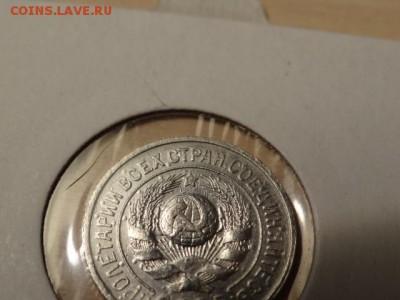 Помогите определить разновид и стоимость монеты 15 к 1924 - DSC01886.JPG