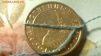 Брак при изготовлении или плохое обращение с монетой. - Изображение 901