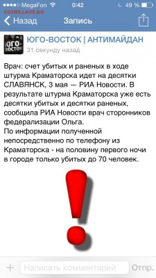 Ну а теперь про Украину - image