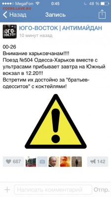 Ну а теперь про Украину - image