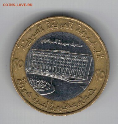 СИРИЯ 25 ФУНТОВ 1996 ЦЕНТРОБАНК 08.05.14 В 22.00МСК (7763) - 4-сир1