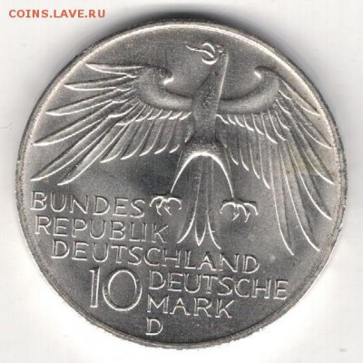 Ag ФРГ 10 МАРОК 1972D ОЛИМПИАДА: СТАДИОН ДО 13.02-22Ч (8591) - 5-фрг10м72А1