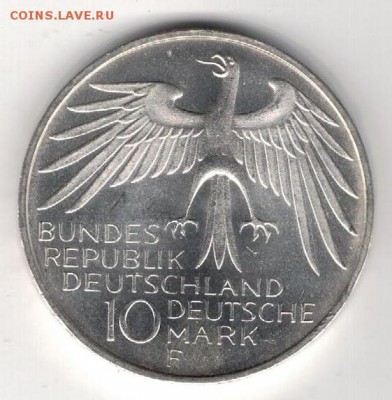 Ag ФРГ 10 МАРОК 1972F ОЛИМПИАДА: СТАДИОН ДО 08.05-22Ч (8592) - 5-фрг10м72Б1