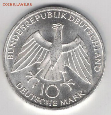 Ag ФРГ 10 МАРОК 1972F ОЛИМПИАДА: УЗЕЛ ДО 08.05-22Ч (8595) - 5-фрг10м72Д1