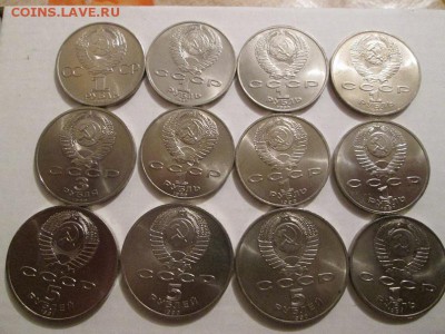 Юб. СССР 12шт. без обращения!!! 5р.3р.1р. до 5.05.14 22.00 - IMG_3106б