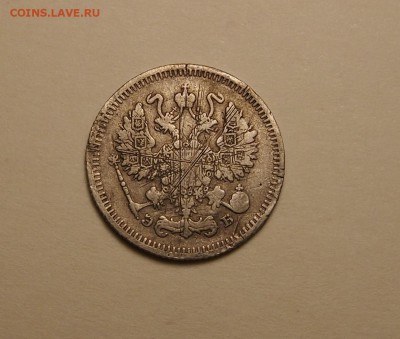10 копеек Николай II не могу разобрать дату - P5038150.JPG