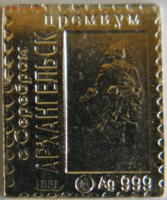 Классификация жетонов СТандарТЪ и др. водочных жетонов из Ag - P5025450.JPG