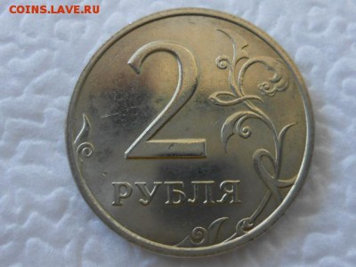2 рубля 1998 года, ММД, в блеске, до 06.05.2014 - RSCN0384%5B1%5D.JPG