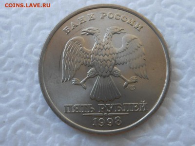 5 рублей 1998 года СПМД, в блеске, до 06.05.2014 - 5 р 1998 СПМД-1.JPG